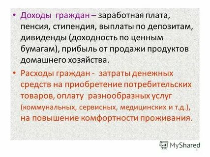 Заработная плата это рента