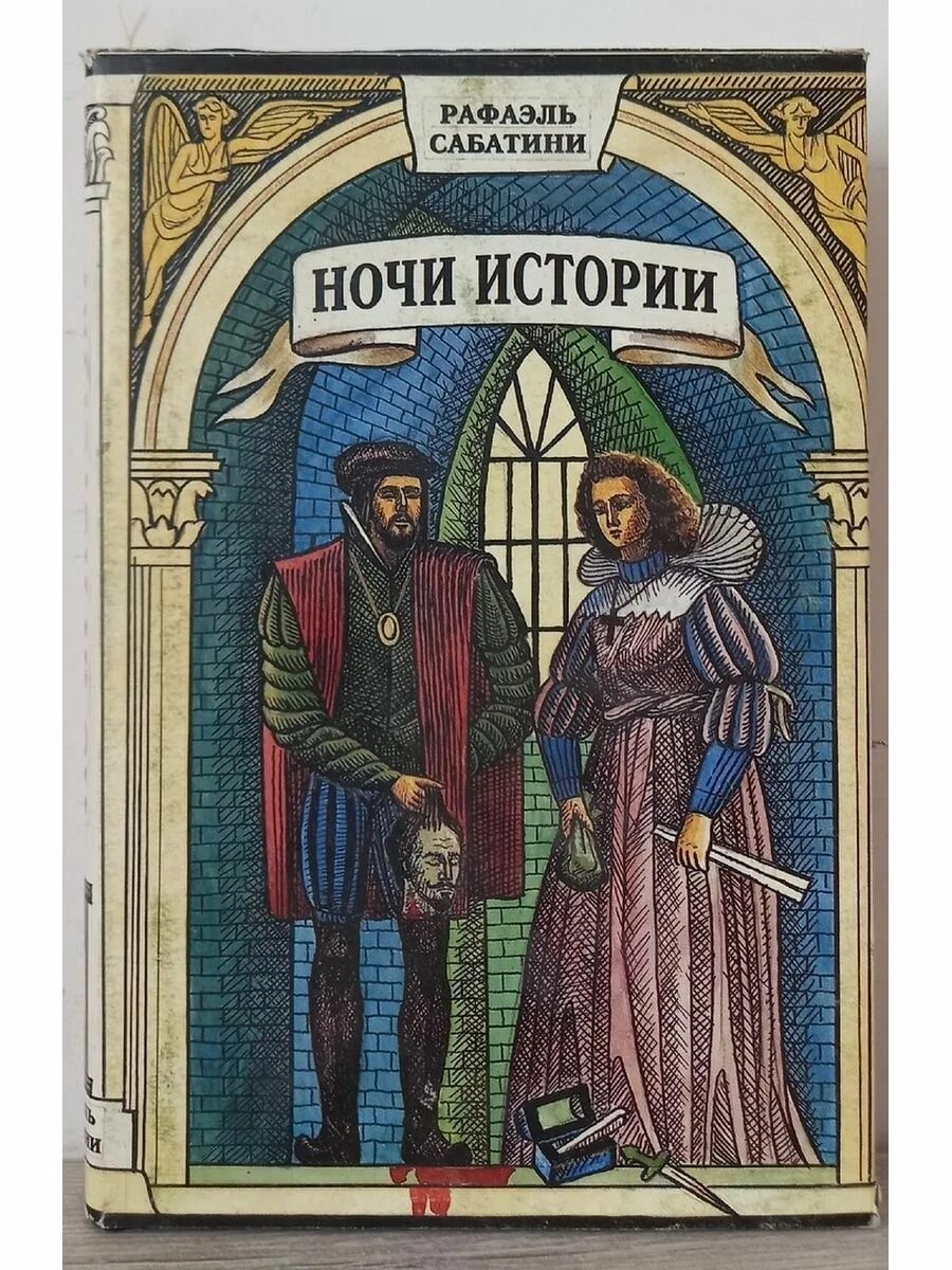 Рассказы на ночь 7 8. История на ночь книга. Ночные истории книга.