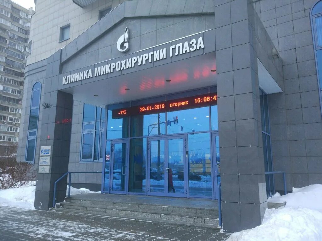 Глазная клиника на Наметкина. Газпромовская больница Москва глазная клиника.