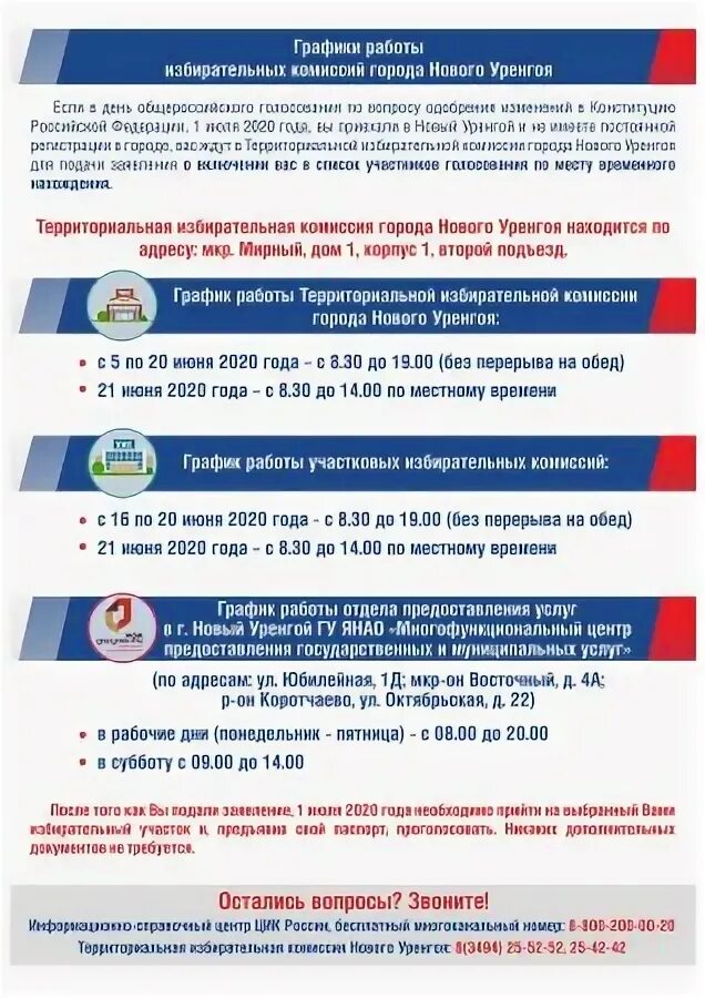 Почта мирный режим работы. Ленина 1 мирный архангельская область. Почта мирный режим работы. Перерыв в почтовом отделении. Почта мирный.
