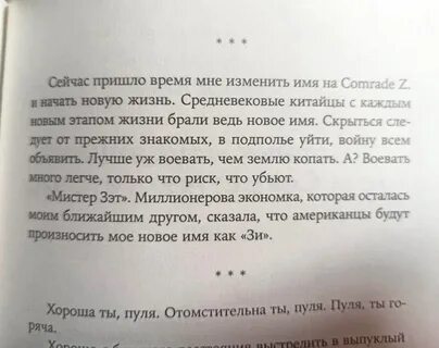 Лимонов дневник