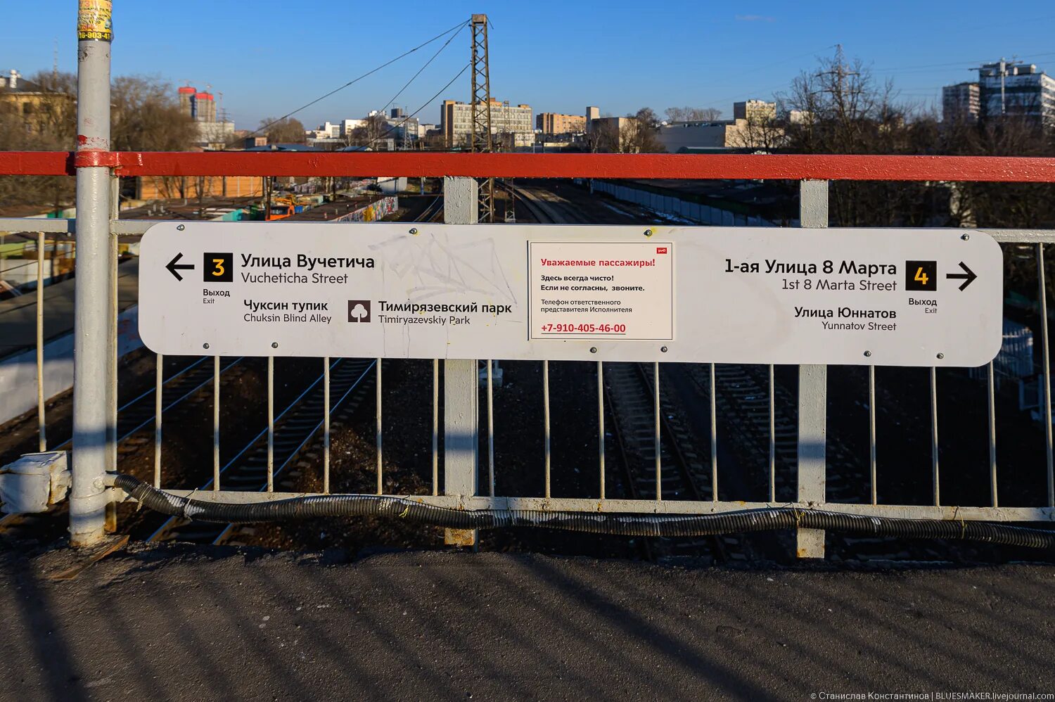 Мцд-1 схема станций. Мцд победа. Станция толстопальцево мцд-4. Станция победа апрелевка. Станция ермакова роща мцд 4.