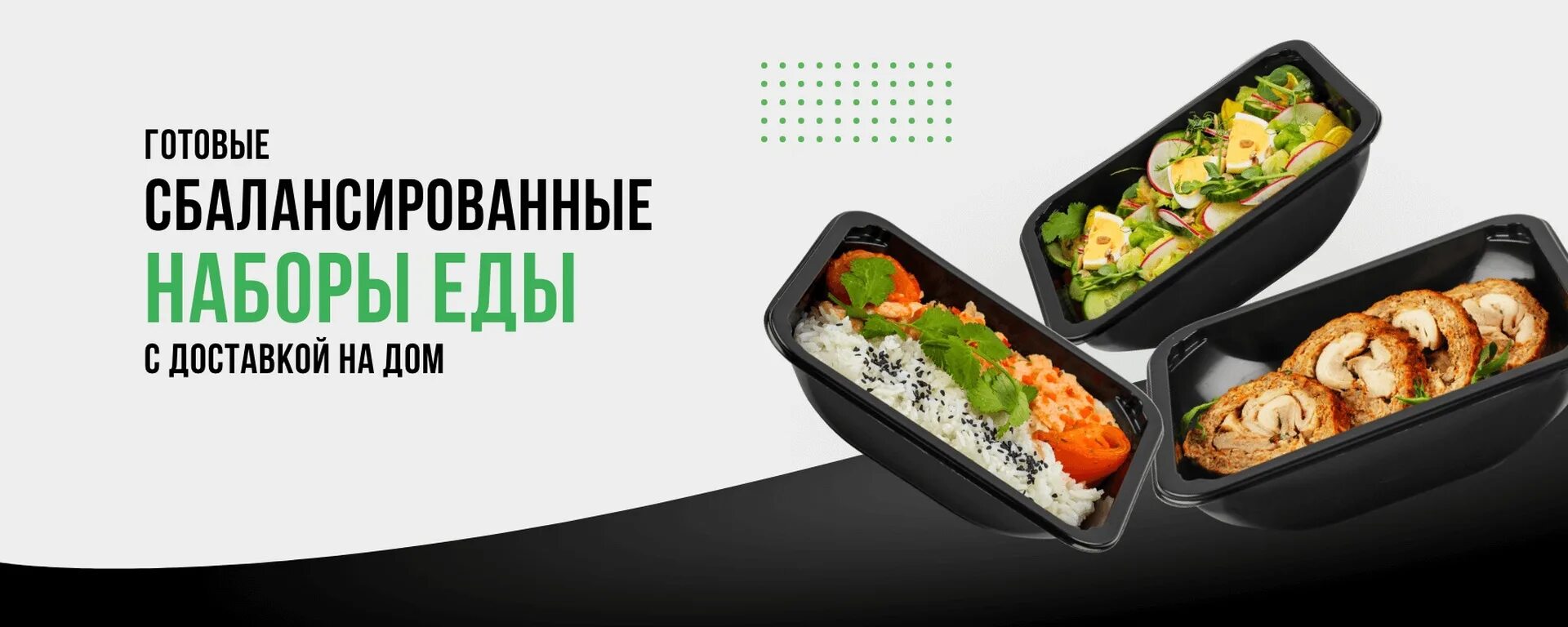 Доставку еды level. Правильное питание с доставкой на дом. фитнес питание с доставкой. правильное питание level kitchen. level kitchen готовая еда.