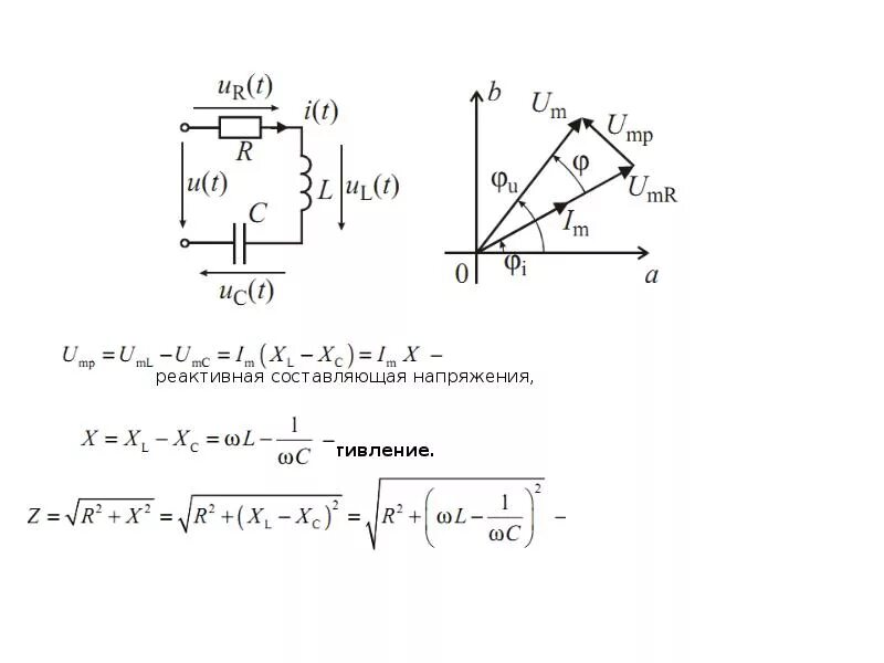 Треугольник мощностей цепи переменного тока. Реактивная составляющая напряжения. Треугольники сопротивлений и мощностей в цепи переменного тока. Реактивная мощность треугольник мощностей.