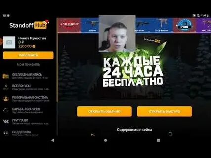 Стандофф хаб