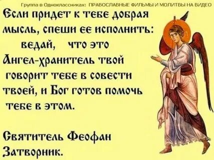 Православие мысль
