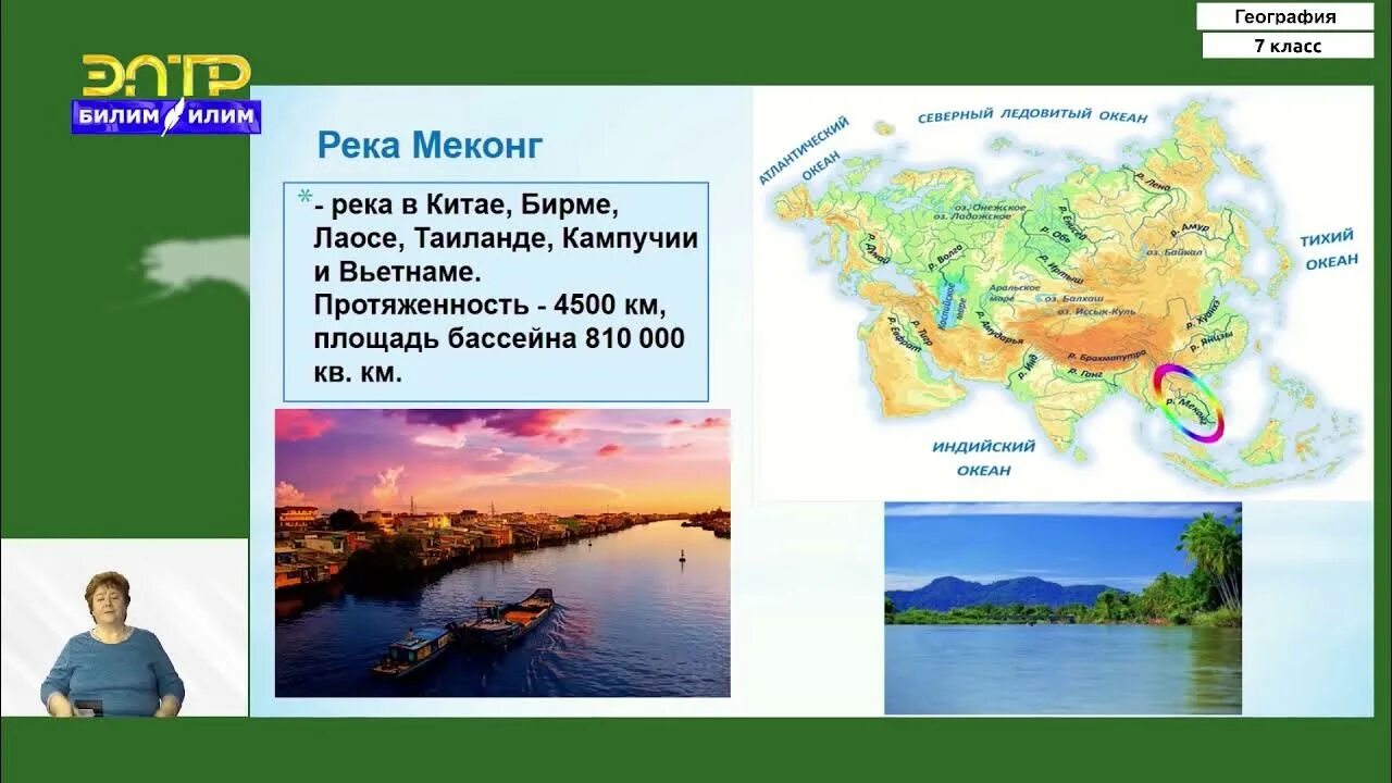 Реки евразии 7 класс. География внутренние воды Евразии. Внутренние воды Евразии 7 класс. Внутренние воды Восточной Азии. Внутренние воды Евразии 7 класс карта.