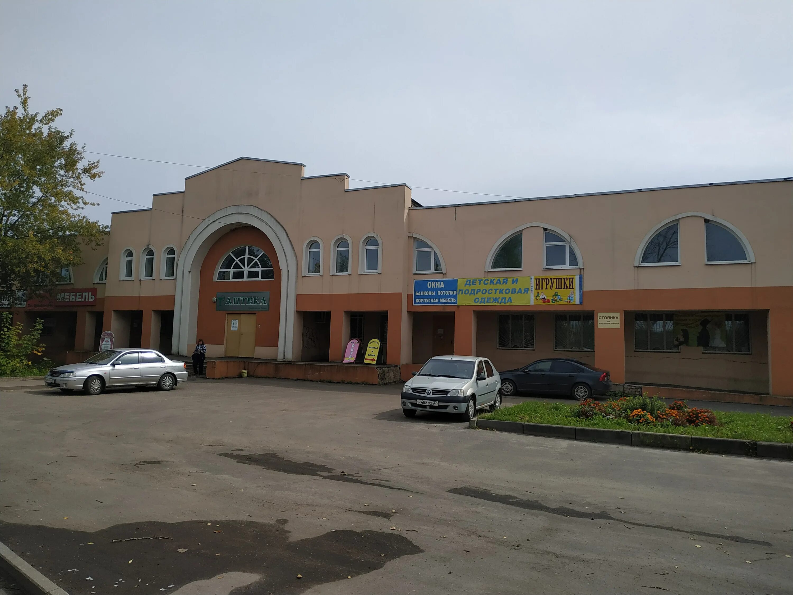 Школа 1 приволжск. , 34. Магазин мебелищи город фурманов. Приволжск приволжскванская область двенадцатая школа. Мкдоу 13 нижнеудинск.