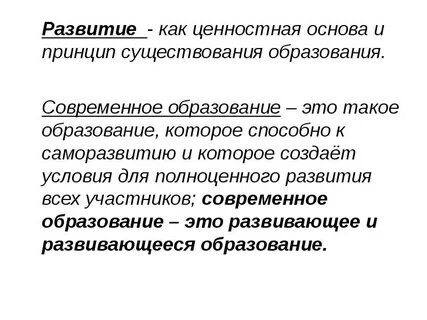 Проблемы современного педагогического образования вак