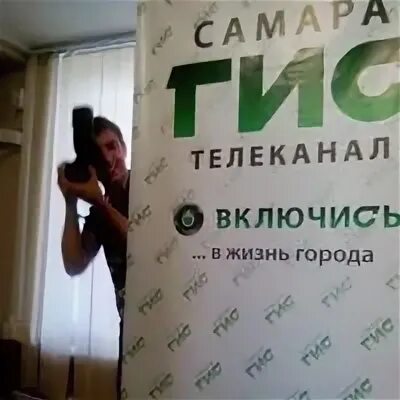 Телепрограмма гис самара на сегодня. Телепрограмма гис самара на сегодня