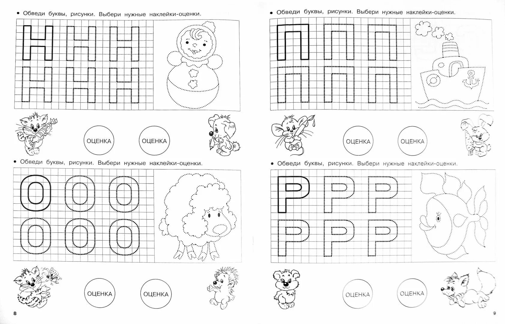 Печатаем букву н для дошкольников. Прописи буква н печатная для дошкольников. Буква н по точкам. Буква н по точкам. Буква н задания для дошкольников.