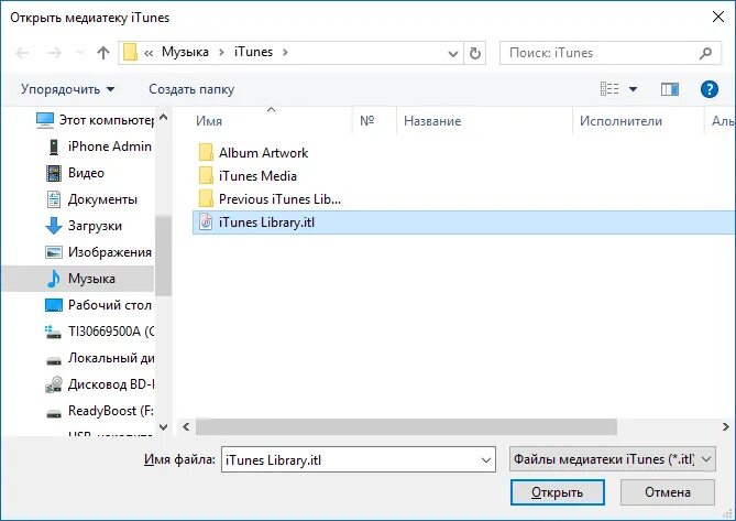 Обновление iphone через компьютер. Айтюнс не загружается. Itunes library ошибка. Айтюнс восстановить айфон. Айтюнс не загружается.