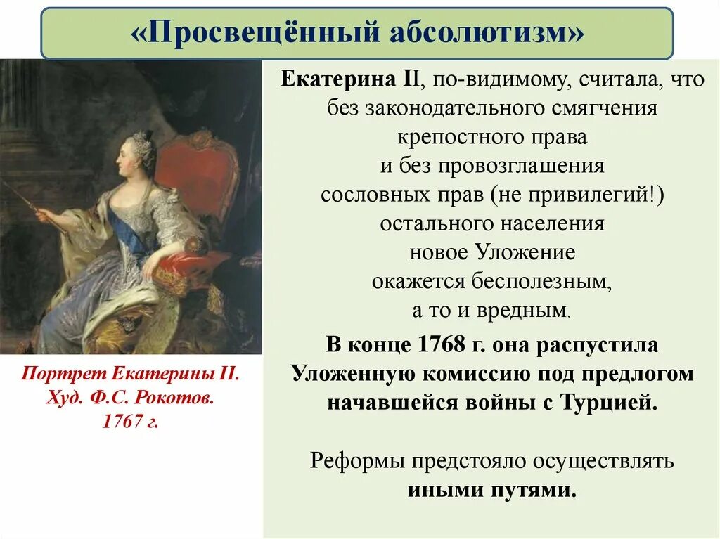 Дайте определение абсолютизм