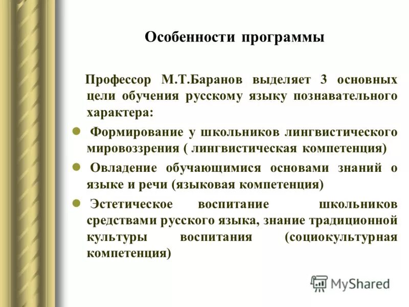 Ильин владимир васильевич. Пвгус лицензия. Приложения для учителей. Неврология. Федотова марина юрьевна финансовый университет.