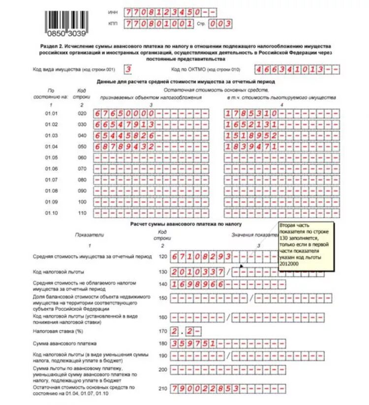 отчет о суммах выплаченных иностранным организациям. расчёт о суммах выплаченных иностранным организациям. схема расчета налога на прибыль. налоговый расчет о суммах выплаченных иностранным организациям. заполнение расчет налога.
