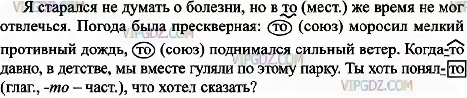 Русский язык 6 класс номер 333. Диктант 6 класс ладыженская. 6 класс русский язык упражнения. 423. Русский язык 6 класс номер 568.