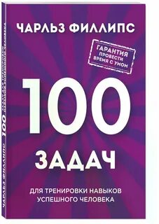 50 задач