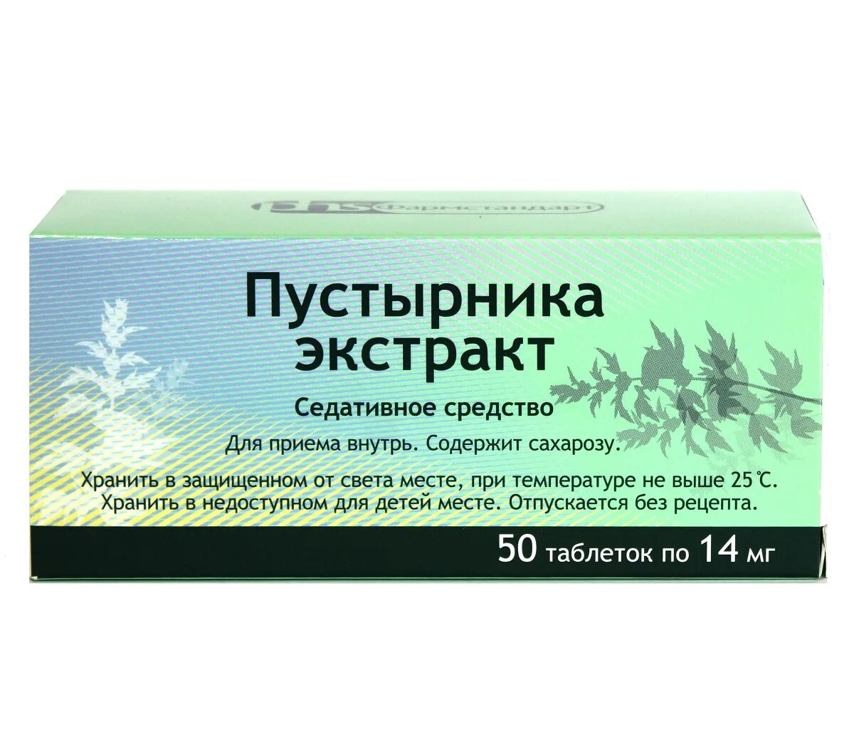 Пустырник экстракт таб. 14мг №50 Фармстандарт. Пустырника экстракт 14 мг Фармстандарт. Пустырника экстракт таблетки 14 мг 50 шт. Быстрые успокоительные таблетки