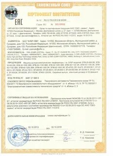 Вебер сертификаты