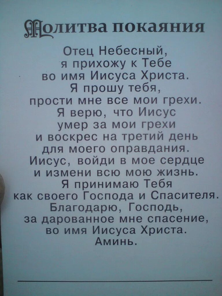 Молитва о примирении в семье. Молитва на примирение с любимым человеком. Молитва о примирении с мужем. Молитва о примирении с любимым.