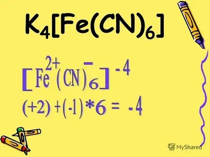 K4 fe cn 6 название комплексного соединения