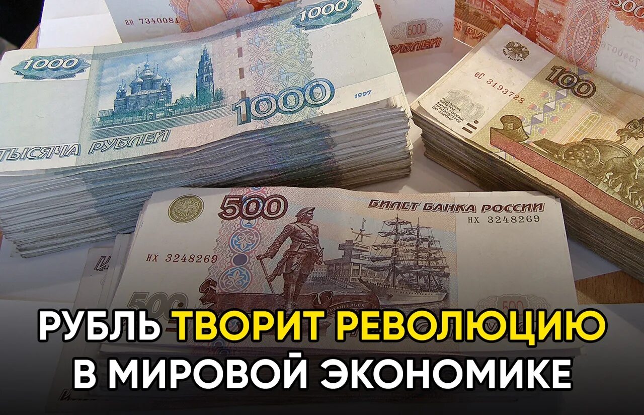 500 000 рублей в евро. Российская валюта. Скупка доллара. Обновлённая валюта РФ. Покажи 500 европейских рублей.