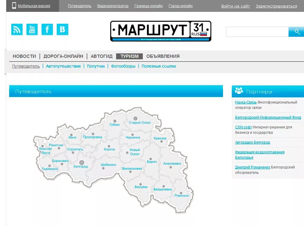 Погода рп5 волоконовка. Вейделевка Белгородская область. Номера Белгородской области. Рп5 Вейделевка Белгородской области. Вейделевка Украина.