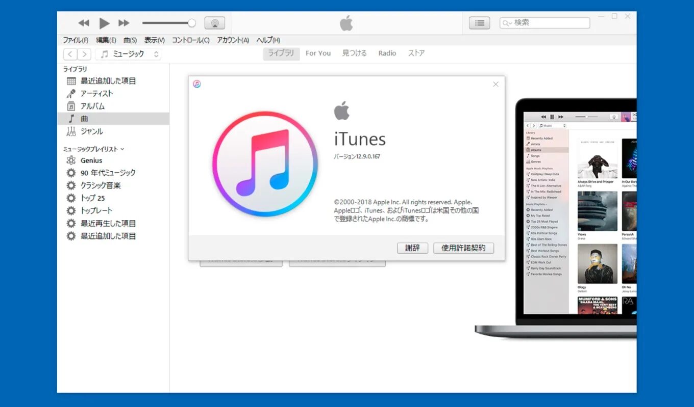 Itunes с сайта apple. Айтюнс 12.5.1. ITUNES программное обеспечение Apple. Последняя версия айтюнс.