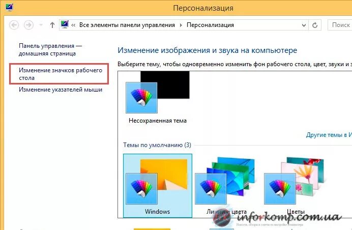 Как вернуть иконку на главный экран. Как восстановить значки на экране компьютера. как вернуть значки на экран. восстановление значков рабочего стола. вернуть иконку на экран компьютера.