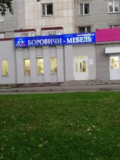 Боровичи череповец