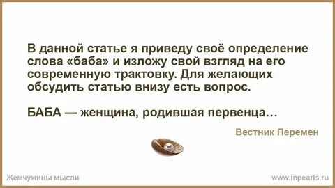 Слово женщине 14