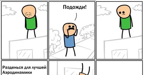 Запусти подожди