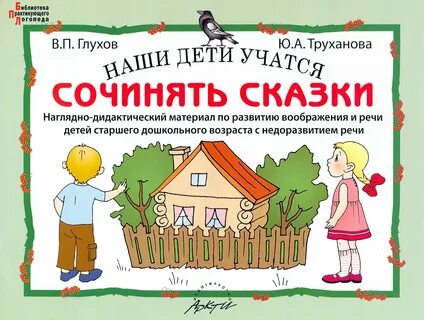 Материалы по развитию речи
