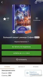 Секрет умницы софии
