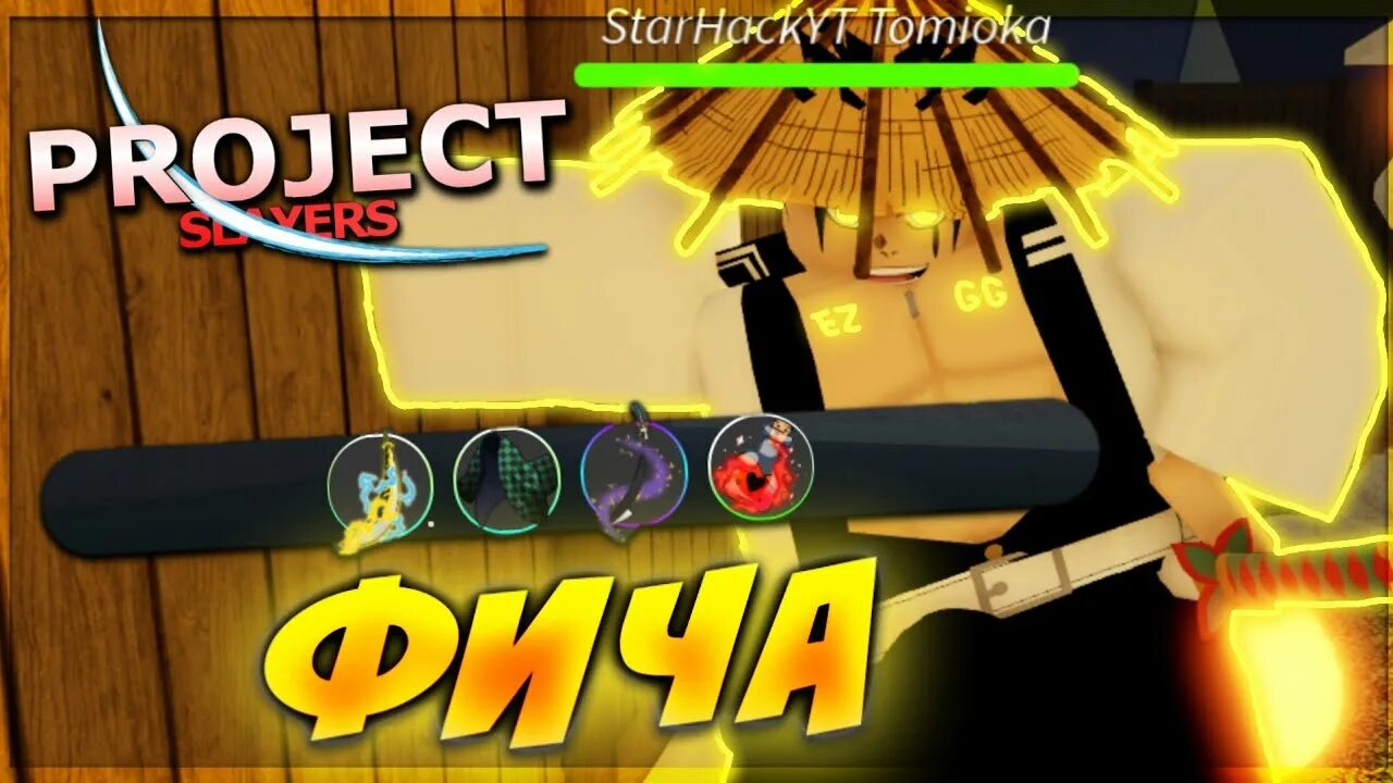 Карта Project Slayer Roblox. Project Slayers Map. Money Проджект Слеерс. Project slayers roblox