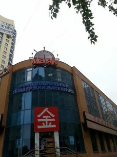 Маяк в реутово