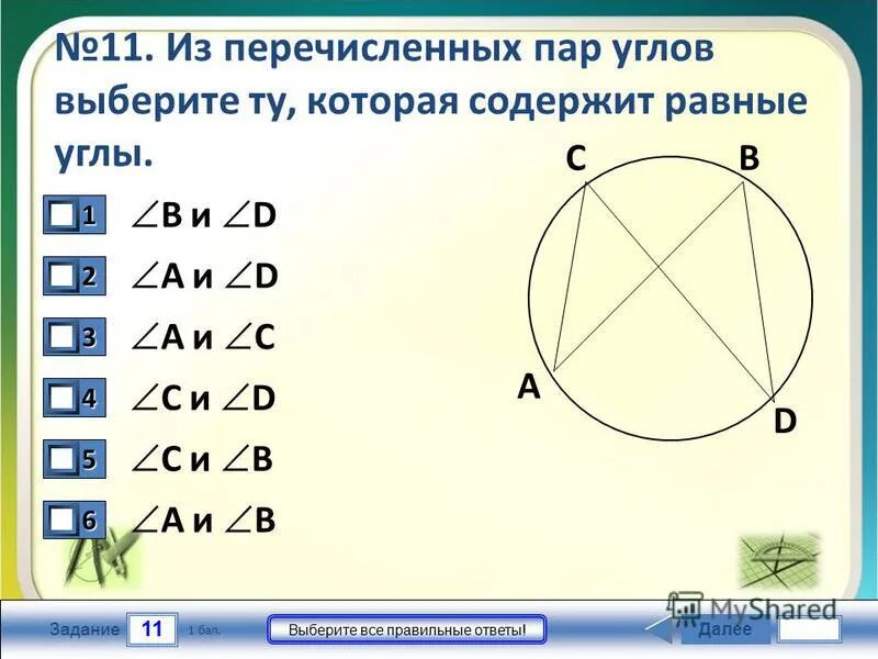 Г 2. Отношение двух чисел 6 класс. Г 2. Г 2. Таблица разведения антибиотиков.