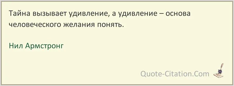 Удивление словосочетание. Цитаты про удивление. Удивление цитаты афоризмы. Афоризмы про удивление. Фразы про удивление смешные.