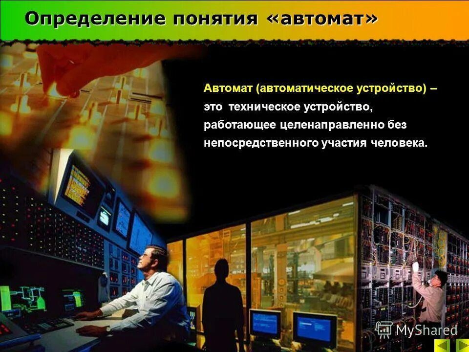 рожа автоматная термин