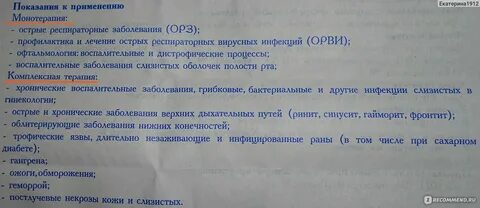 Деринат инструкция по применению