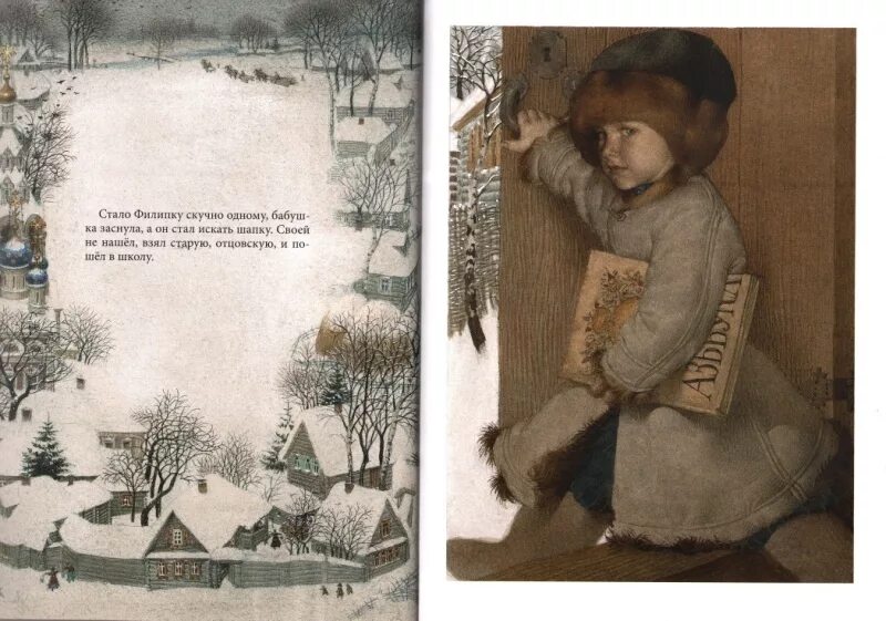 Л н толстой косточка. Лев николаевич толстой лев филиппок. Лев толстой филипок иллюстрации. Рассказы толстого иллюстрации. Филиппок толстой.