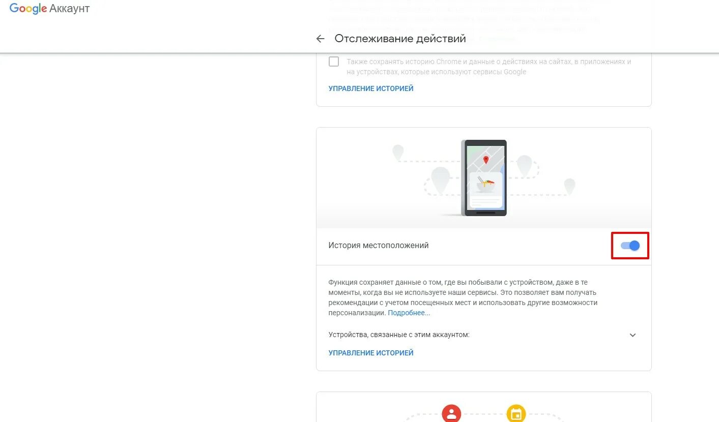 Местоположение google аккаунта. Слежка по гугл аккаунту. Сохраняются ли фото в гугл аккаунте. Гугл мониторинг. Где находится управление аккаунтом гугл.