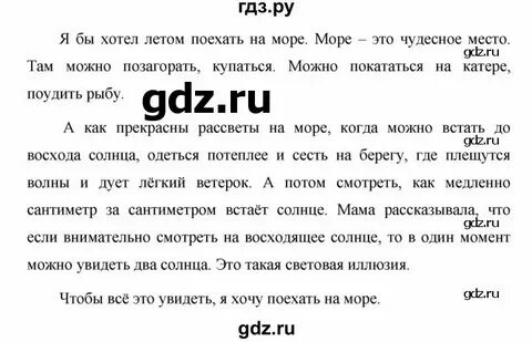 Русский язык 5 класс упражнение 440