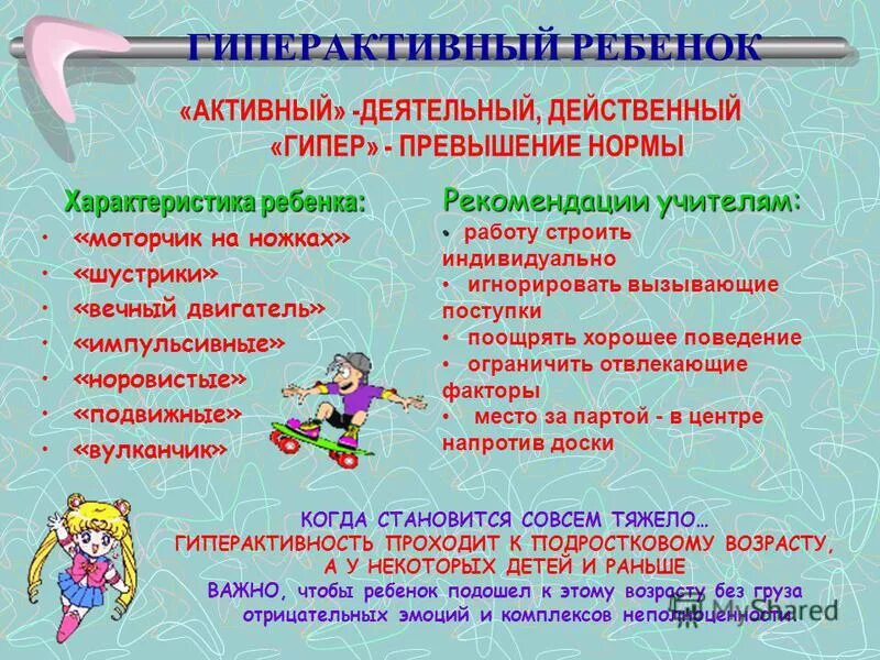 описание характера ребенка. характеристика своегоиребенка. психологические тесты вопросы. характеристика речи ребенка. вопросы для психологического теста с ответами.