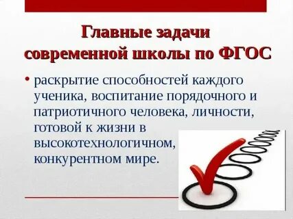 Правила в современной школе