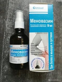 Меновазин раствор для наружного применения обзоры