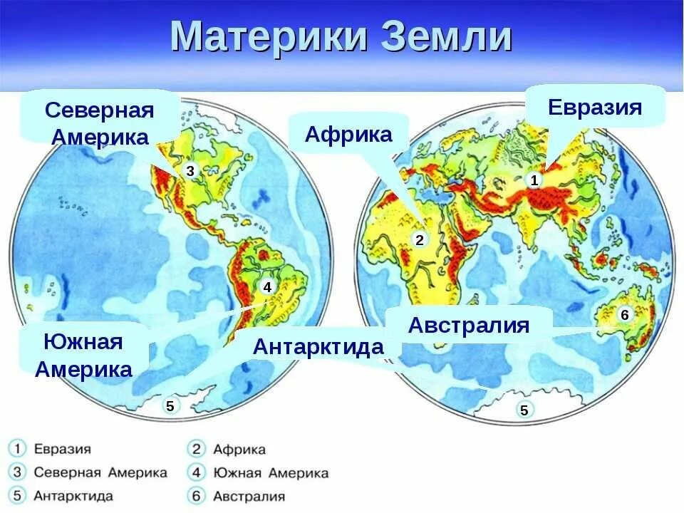 Где находится каком материке