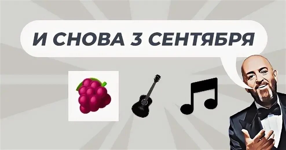 И снова 3