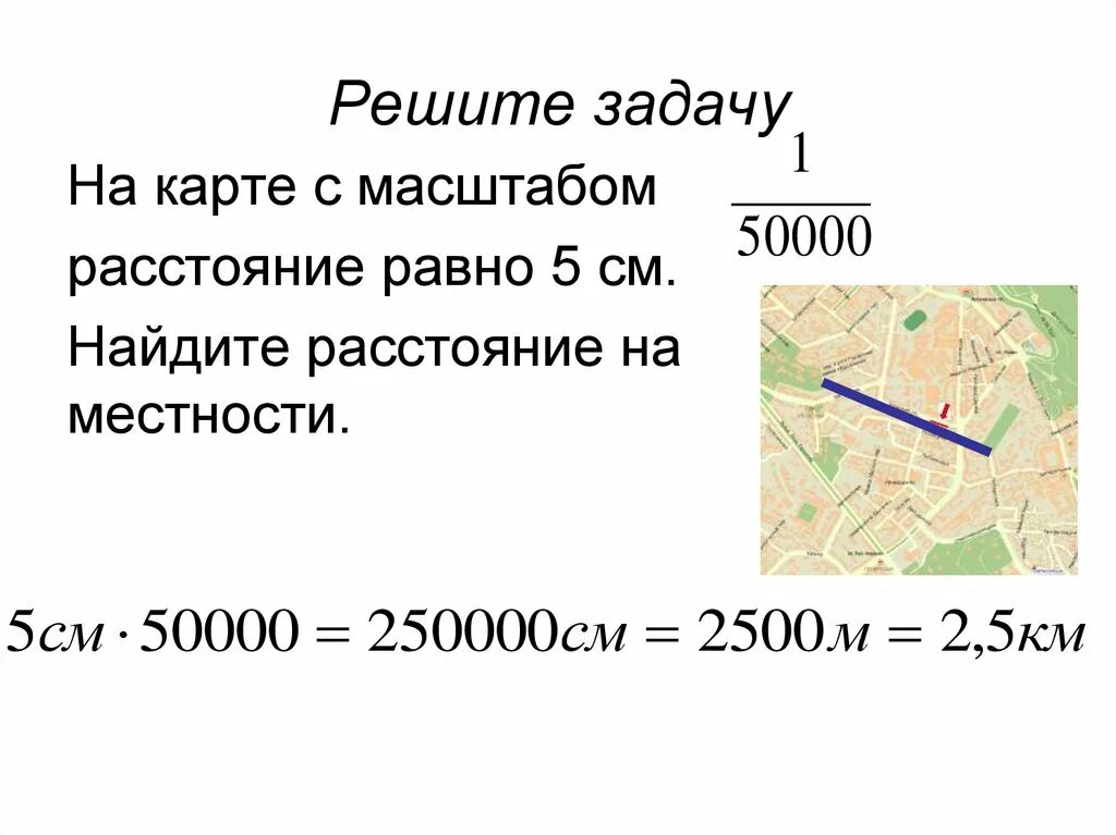 Как найти длину на карте