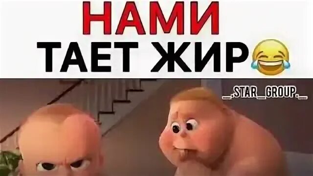 Тает жир